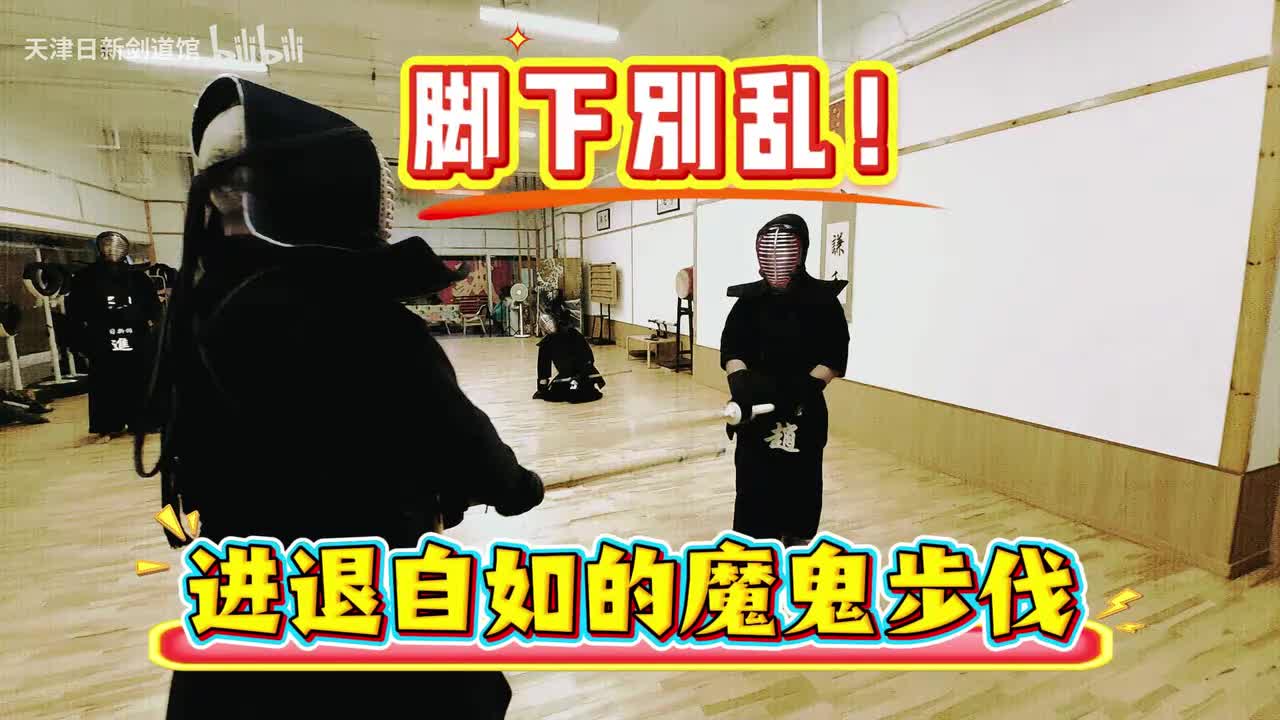 步法课堂教学画面