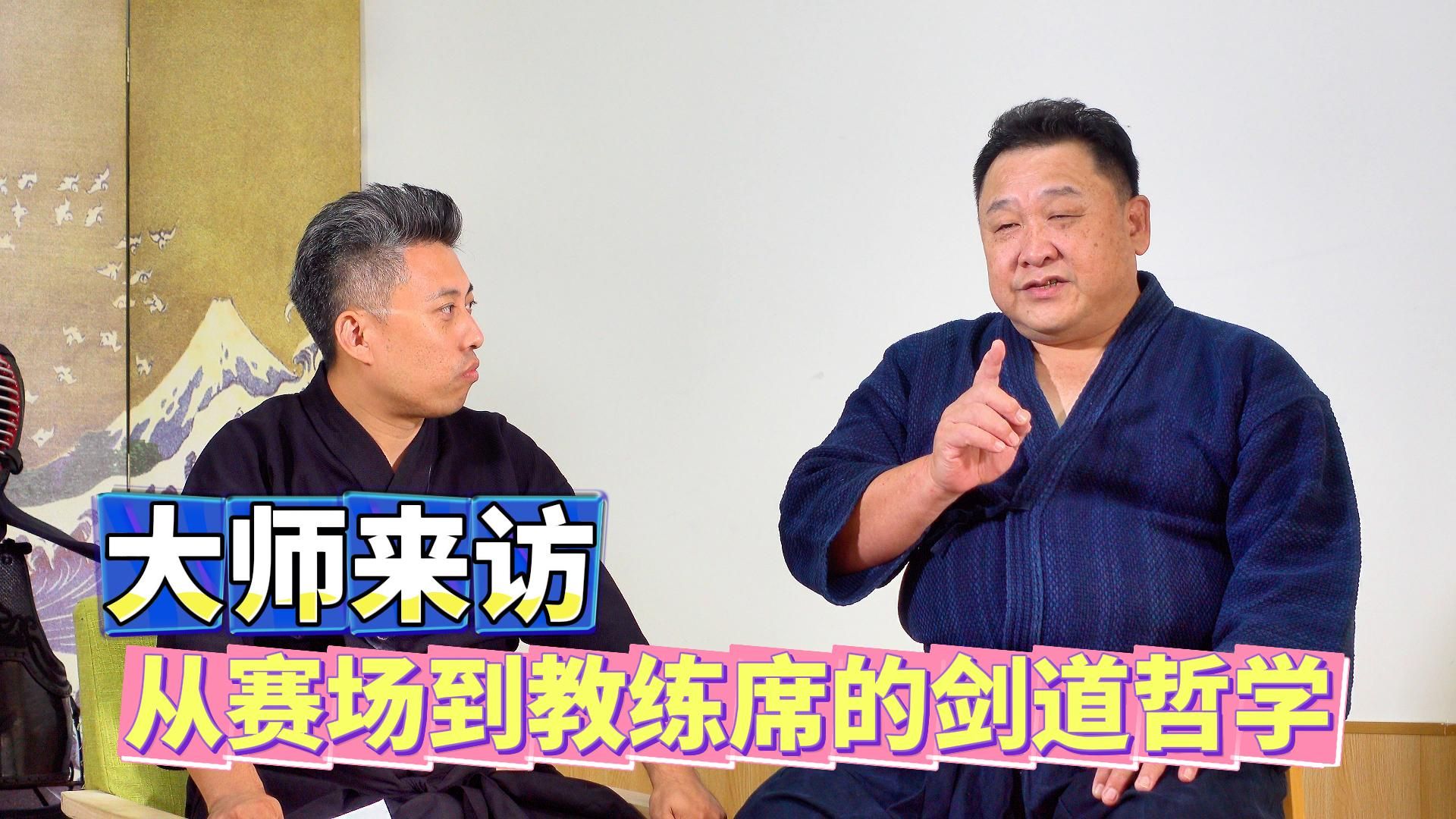 交流访谈原始封面